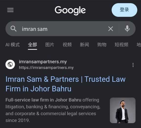Google搜索品牌词排名第一